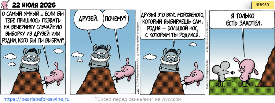 Комикс (RU) 2026-07-22