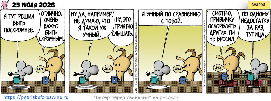 Комикс (RU) 2026-07-25