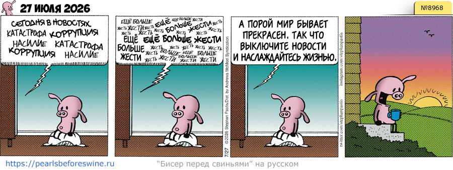 Комикс (RU) 2026-07-27