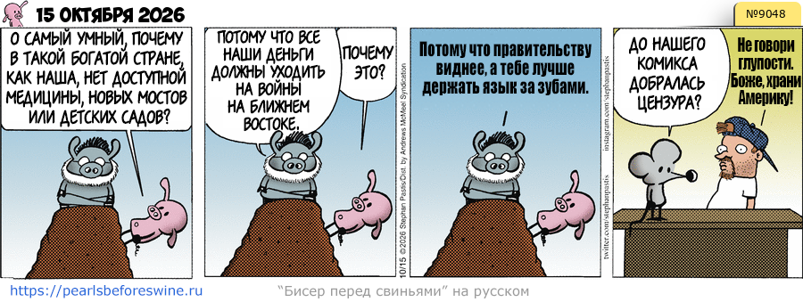 Комикс (RU) 2026-10-15